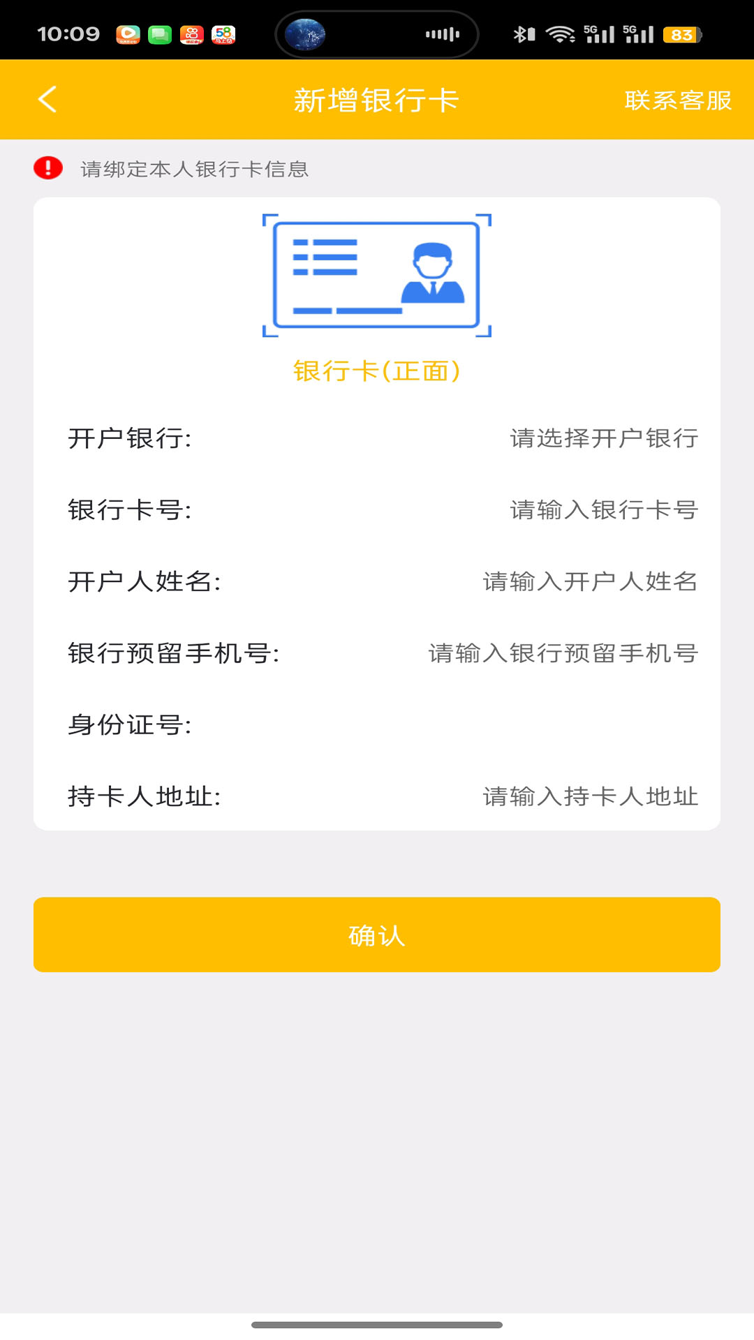 精彩截图-货联运货主端2026官方新版
