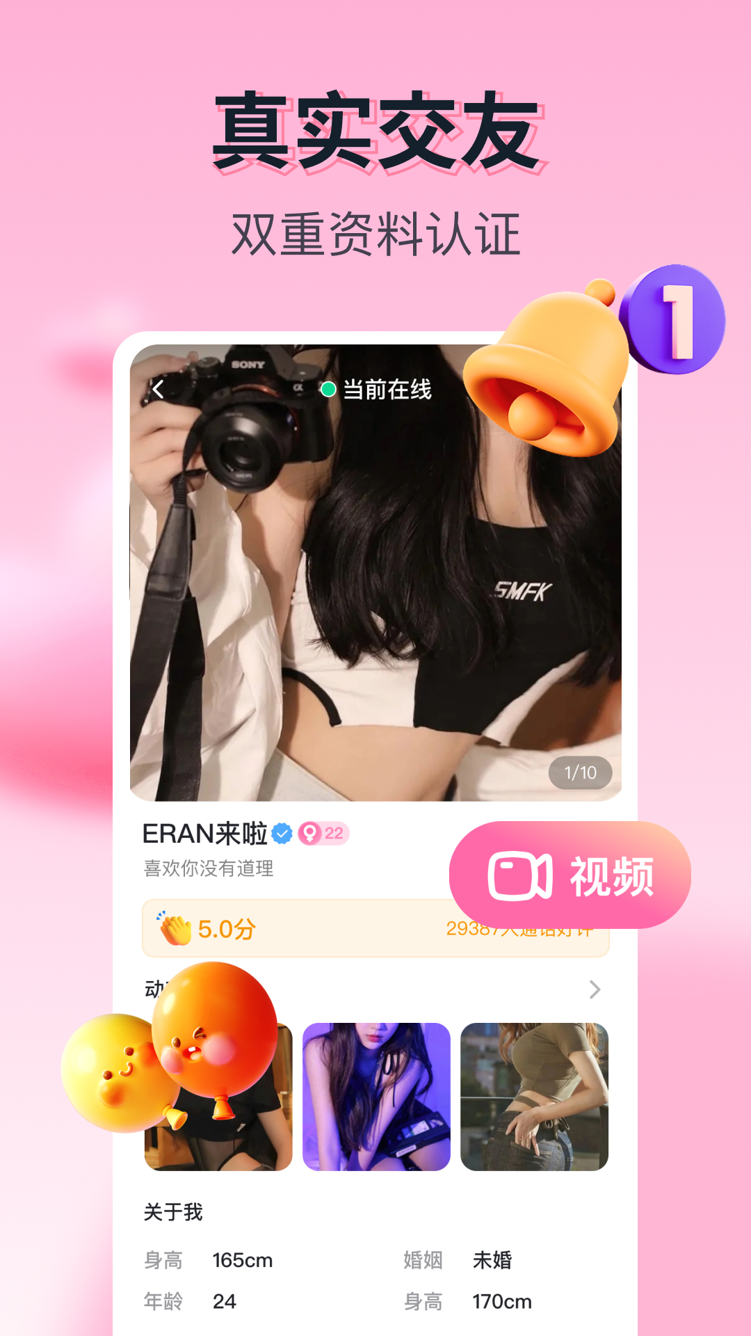 精彩截图-果恋2025官方新版