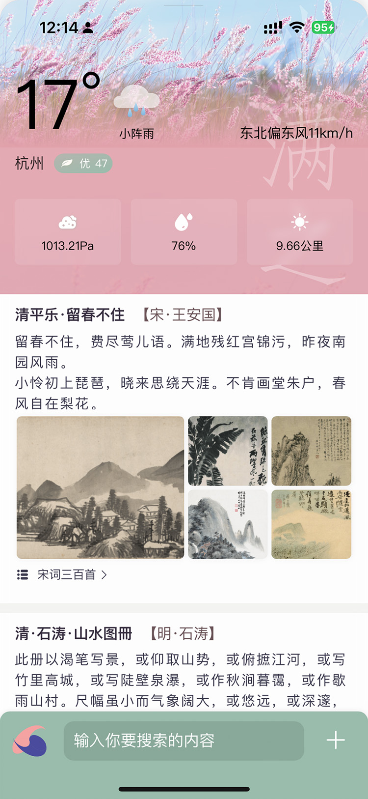 精彩截图-燕歌行2026官方新版