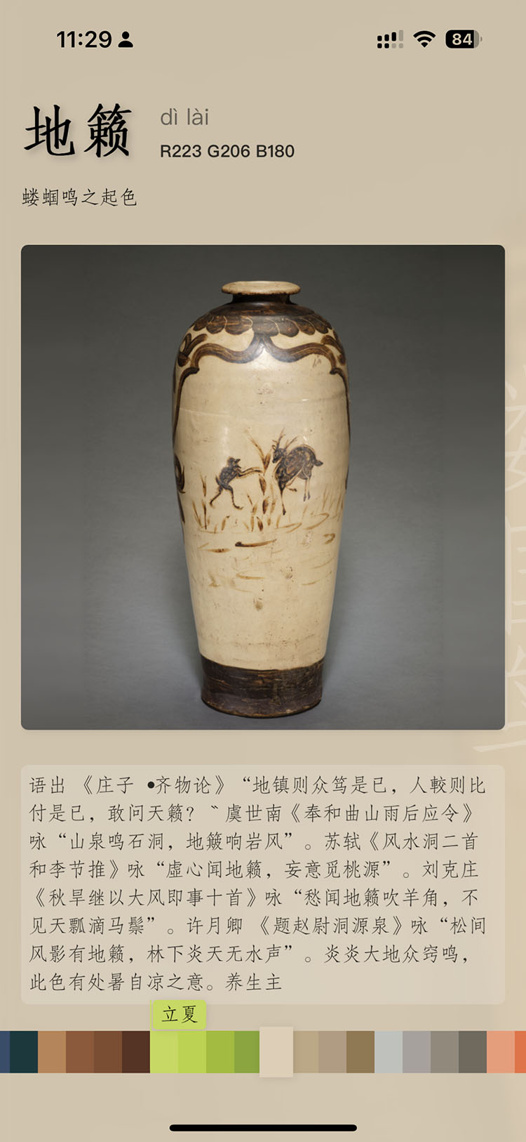 精彩截图-燕歌行2026官方新版