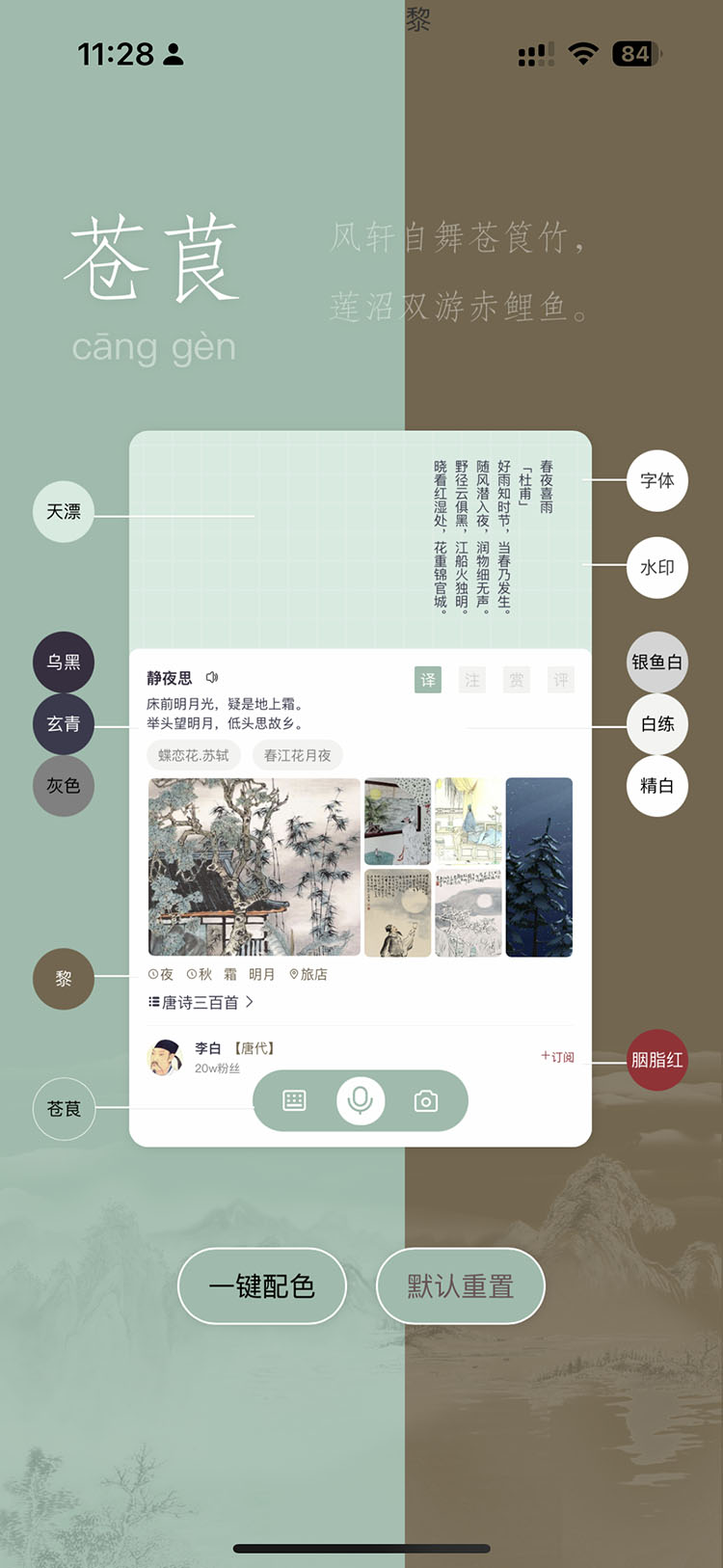 精彩截图-燕歌行2026官方新版