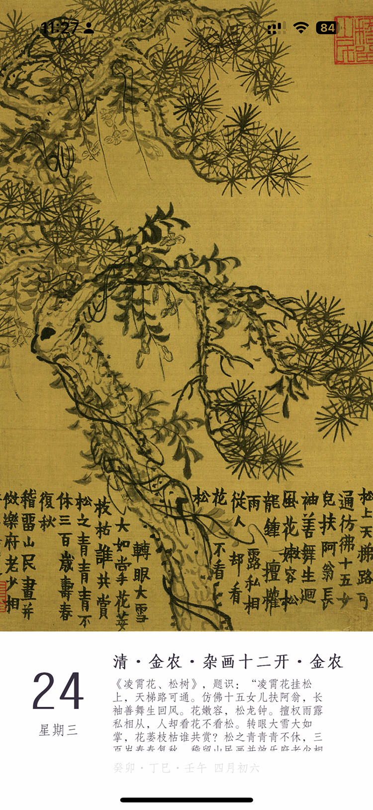 精彩截图-燕歌行2026官方新版