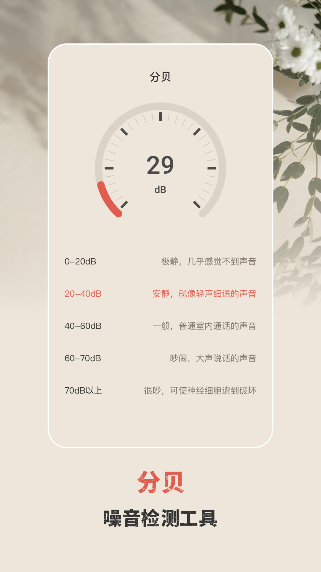 手电筒验钞灯 截图 2