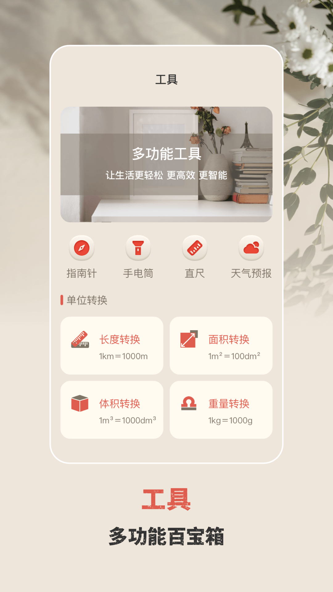 手电筒验钞灯 截图 4