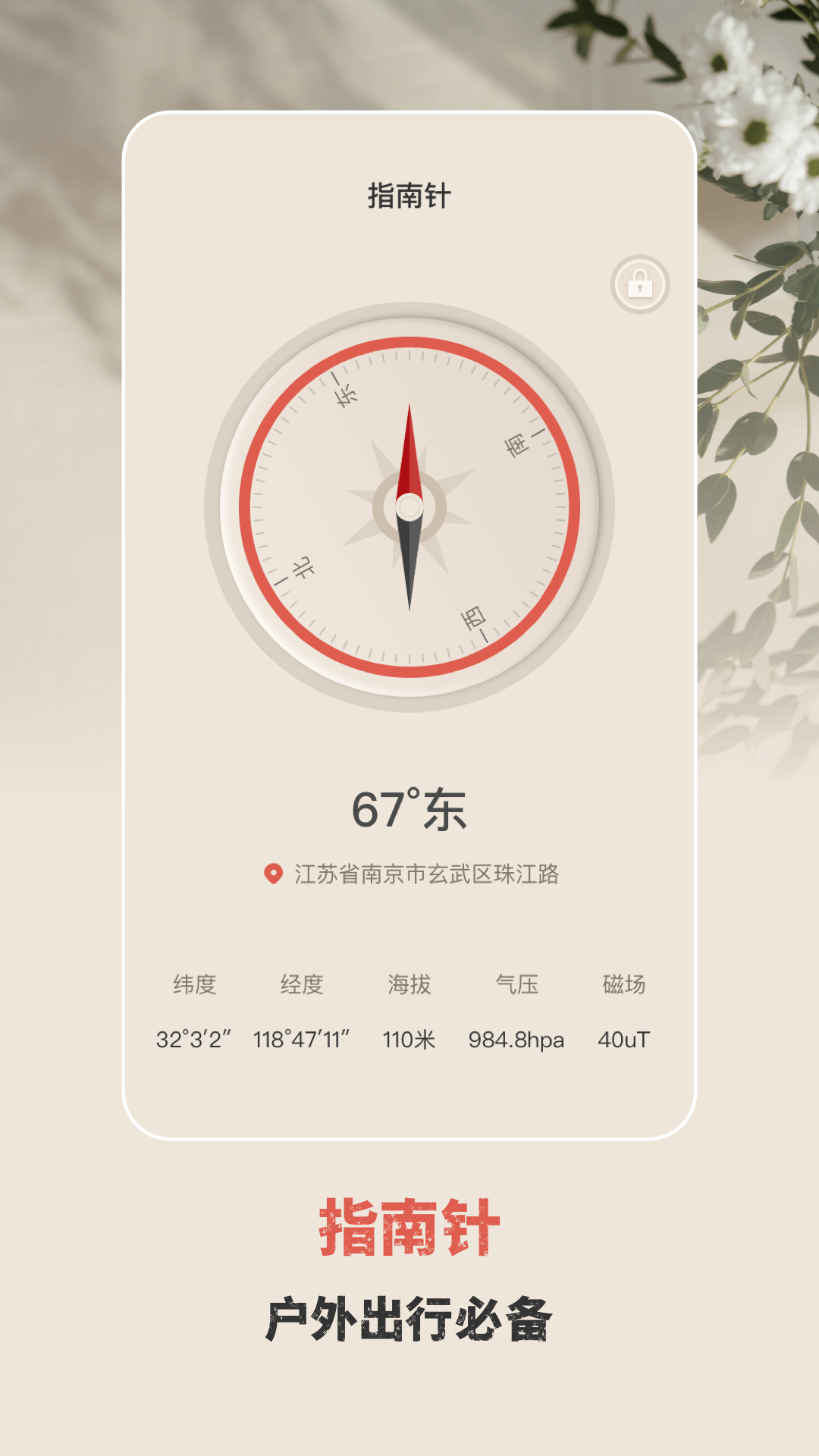 手电筒验钞灯 截图 5