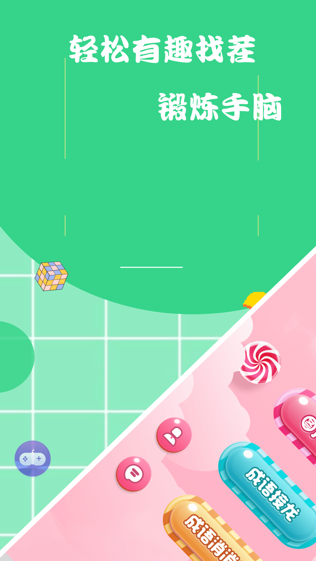 精彩截图-老六爱找茬2025官方新版