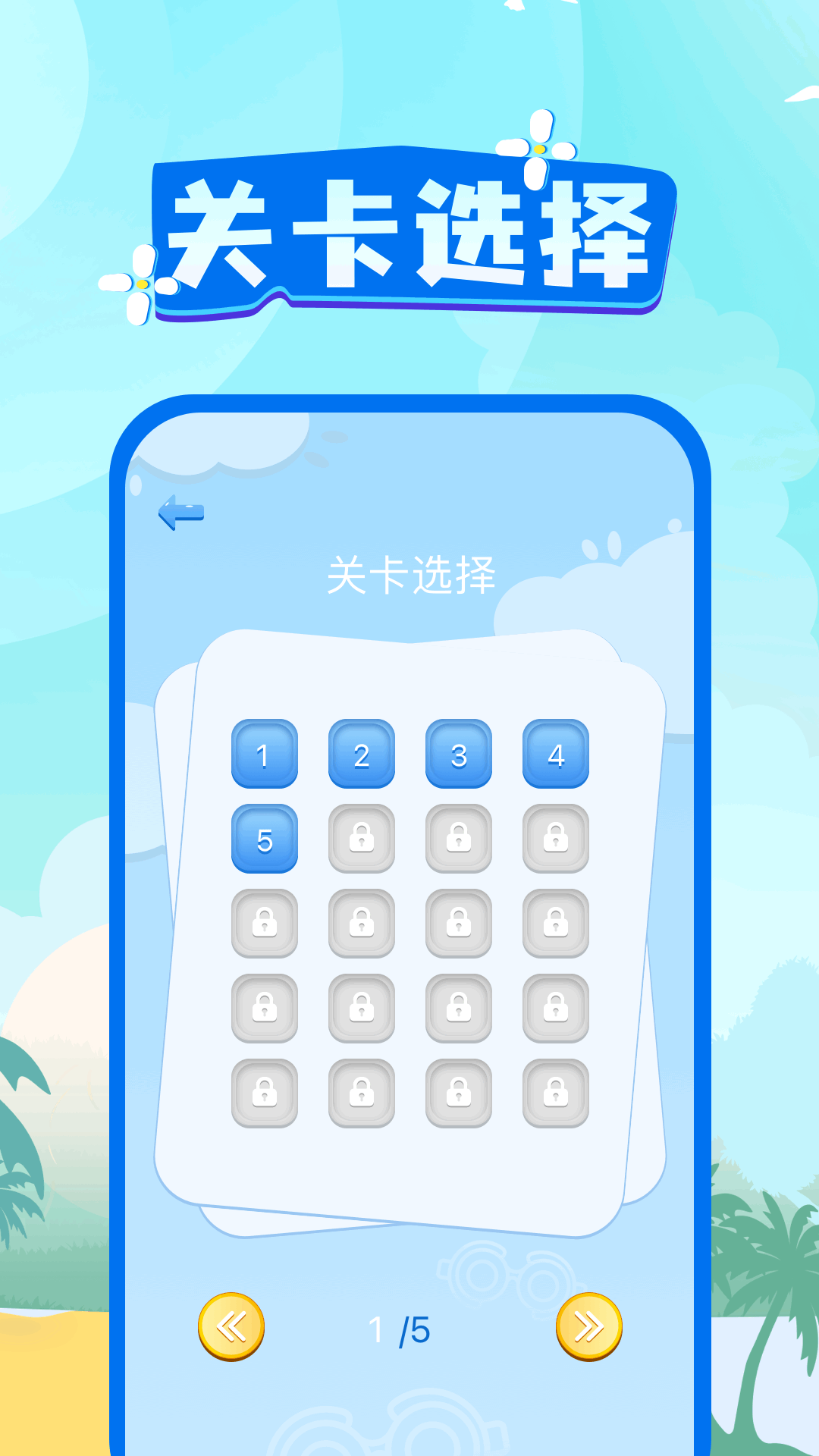 精彩截图-老六爱找茬2025官方新版
