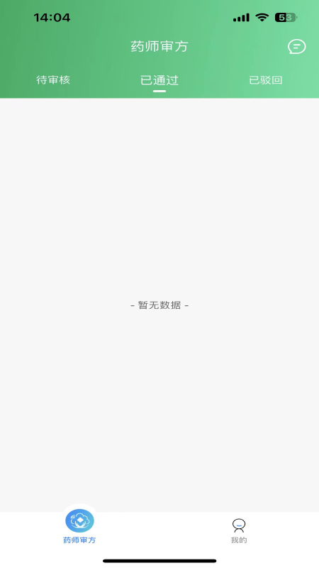 精彩截图-喜健药师端2026官方新版