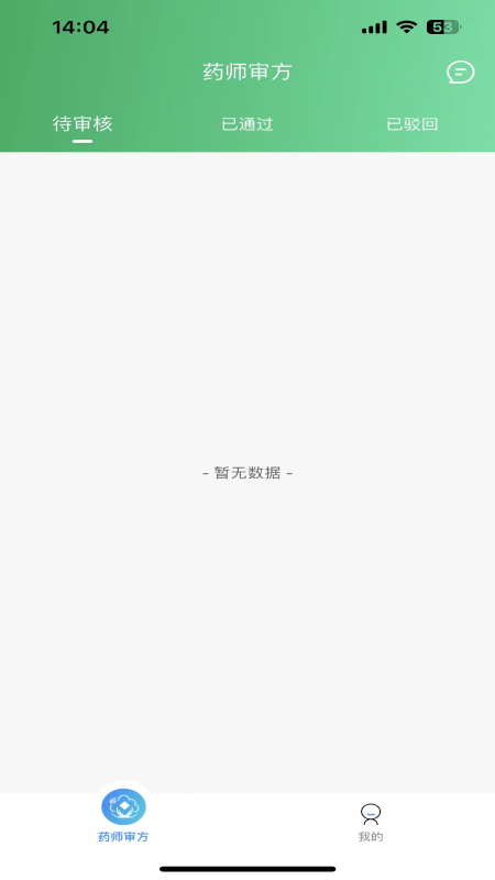 精彩截图-喜健药师端2026官方新版