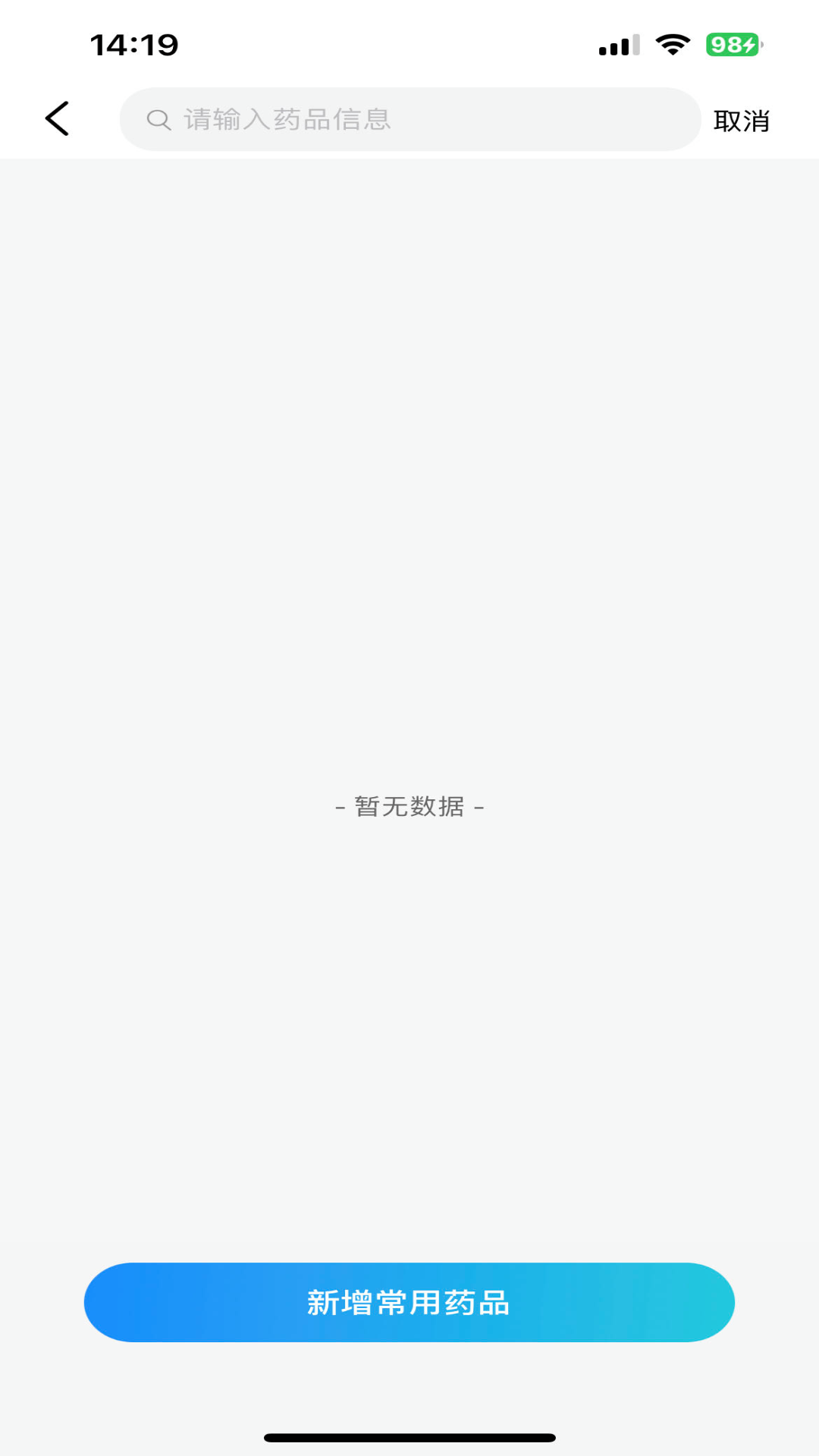 精彩截图-喜健医生端2026官方新版