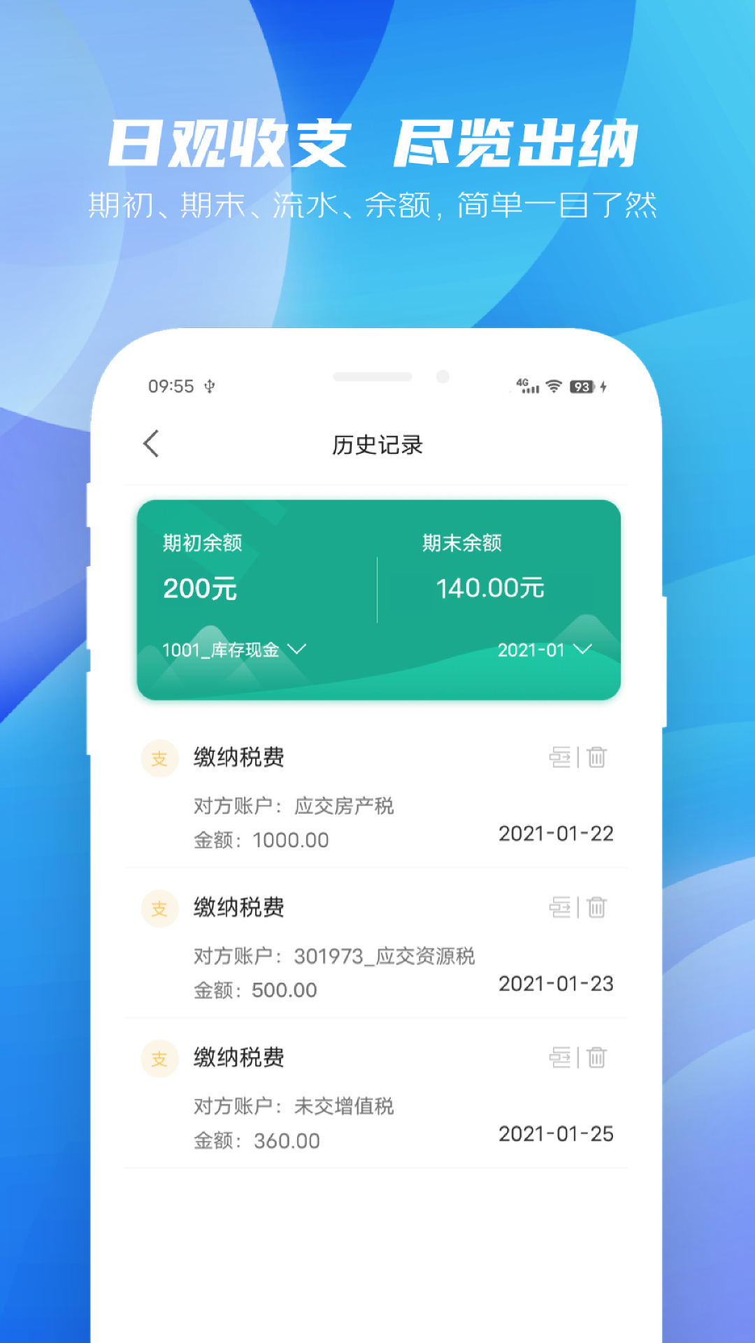 精彩截图-纳杰云ERP2025官方新版