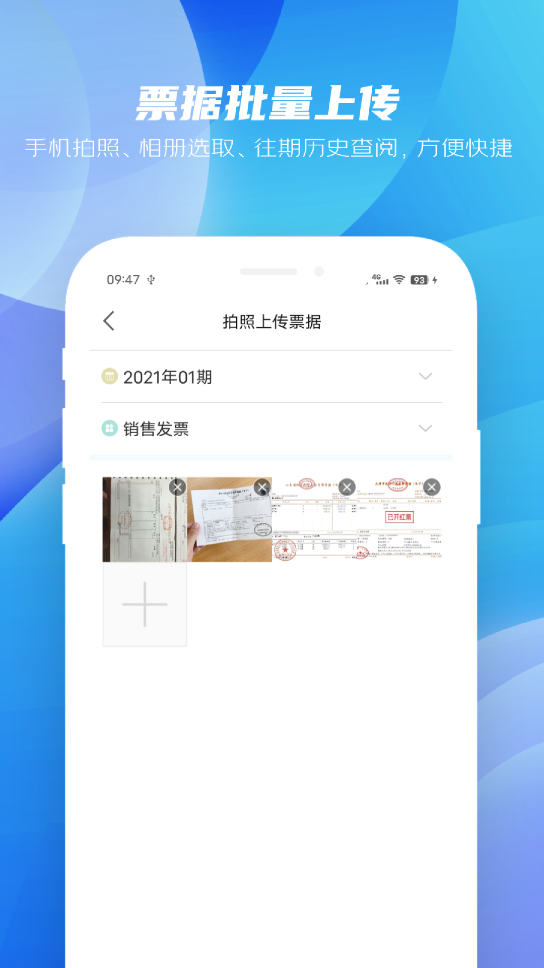 精彩截图-纳杰云ERP2025官方新版