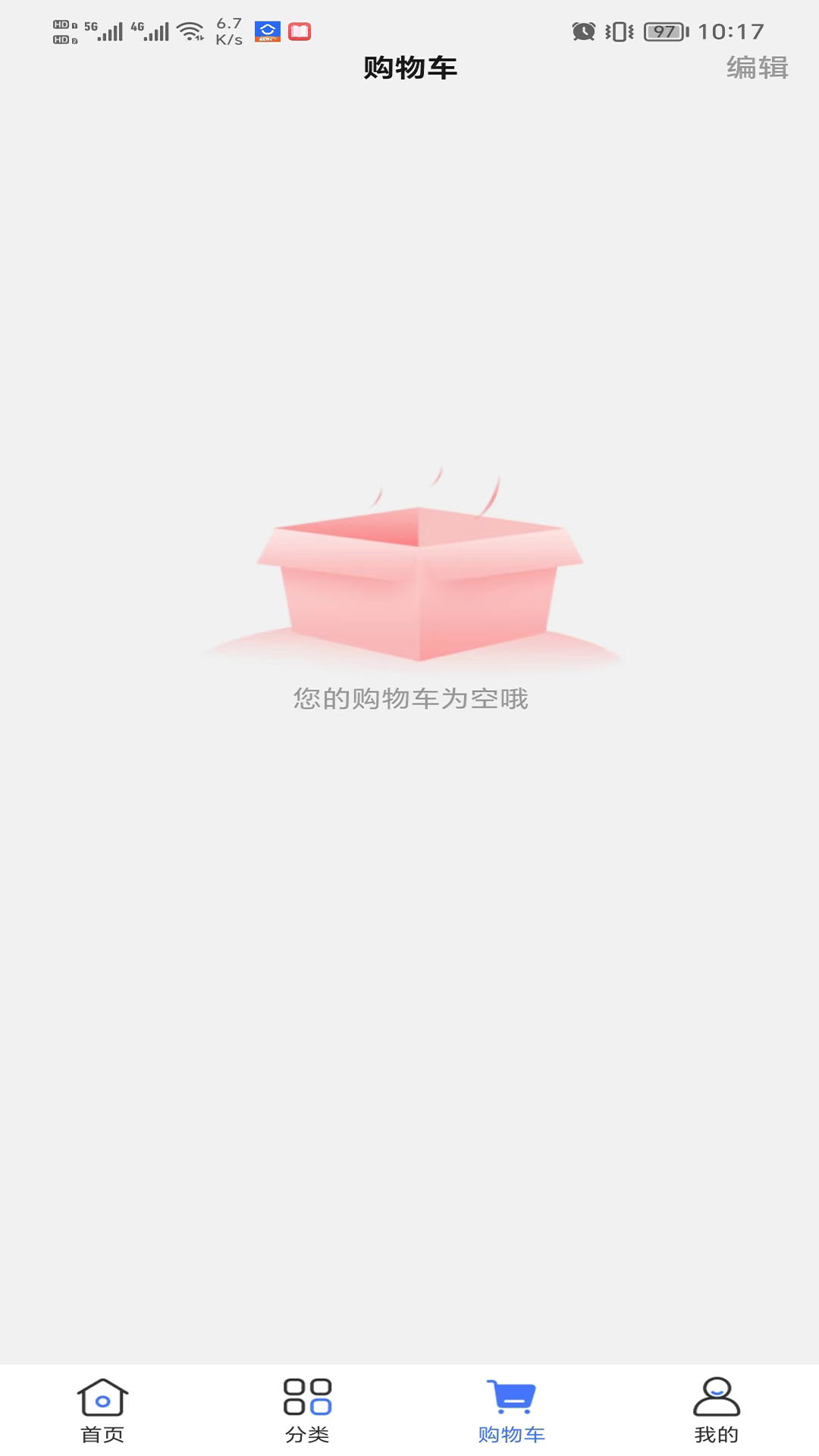 精彩截图-鑫用购2025官方新版