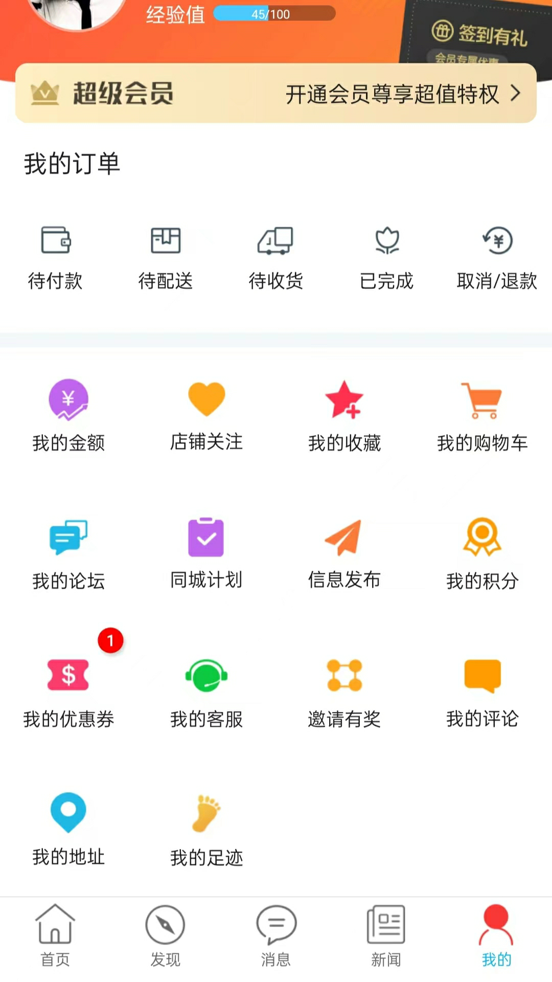 精彩截图-信丰同城2025官方新版