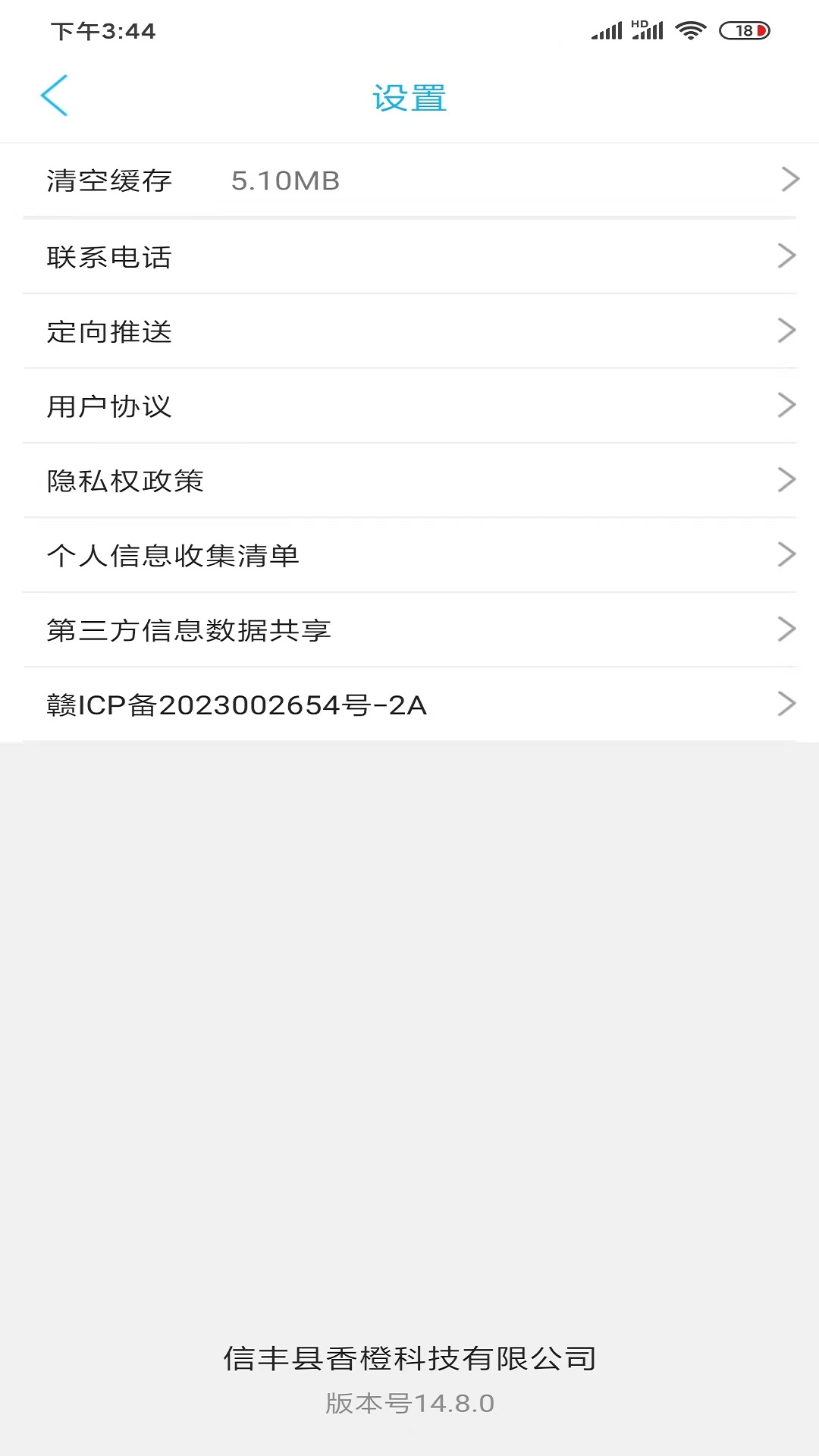 精彩截图-赣南同城2026官方新版