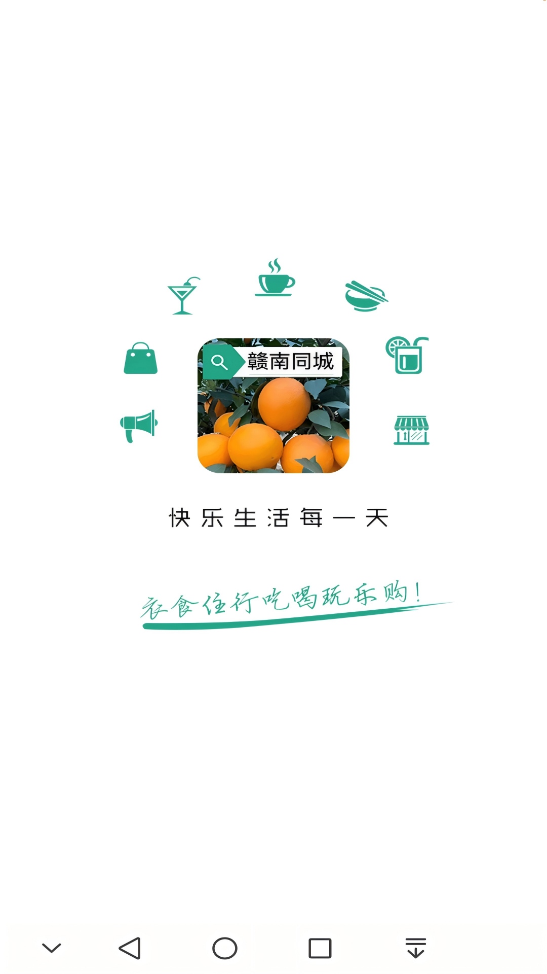 精彩截图-赣南同城2026官方新版