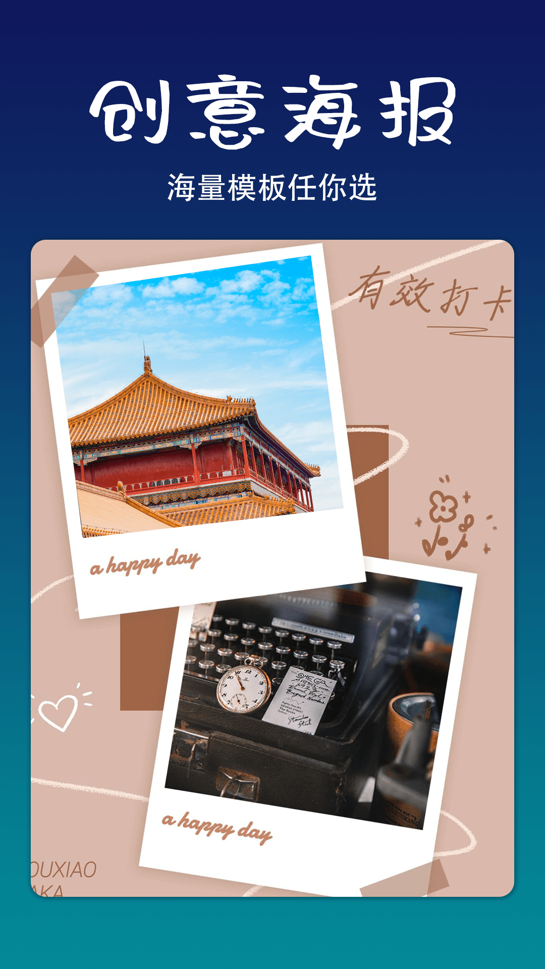 精彩截图-拼立得2026官方新版