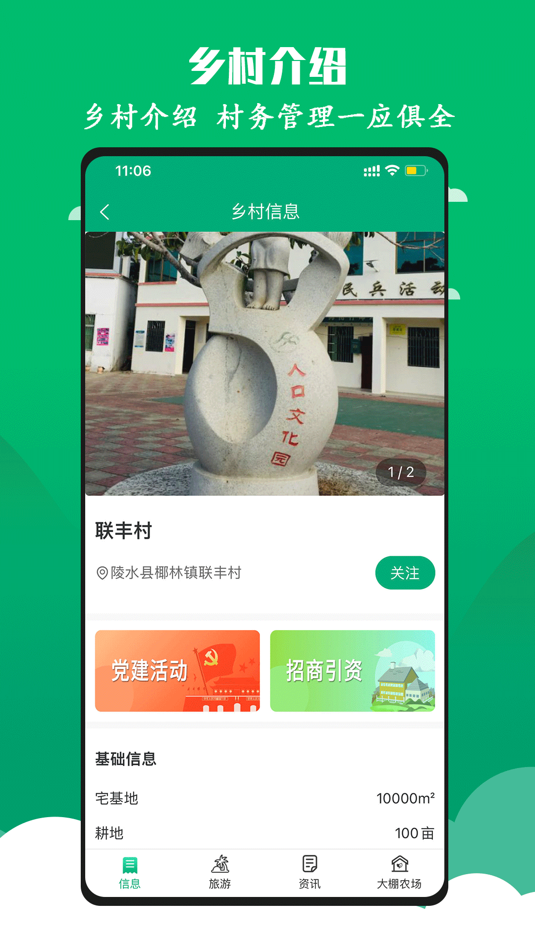 智慧椰林安卓版高清截图