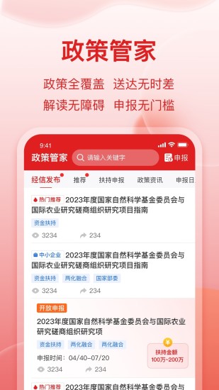 精彩截图-扬开企服通2024官方新版