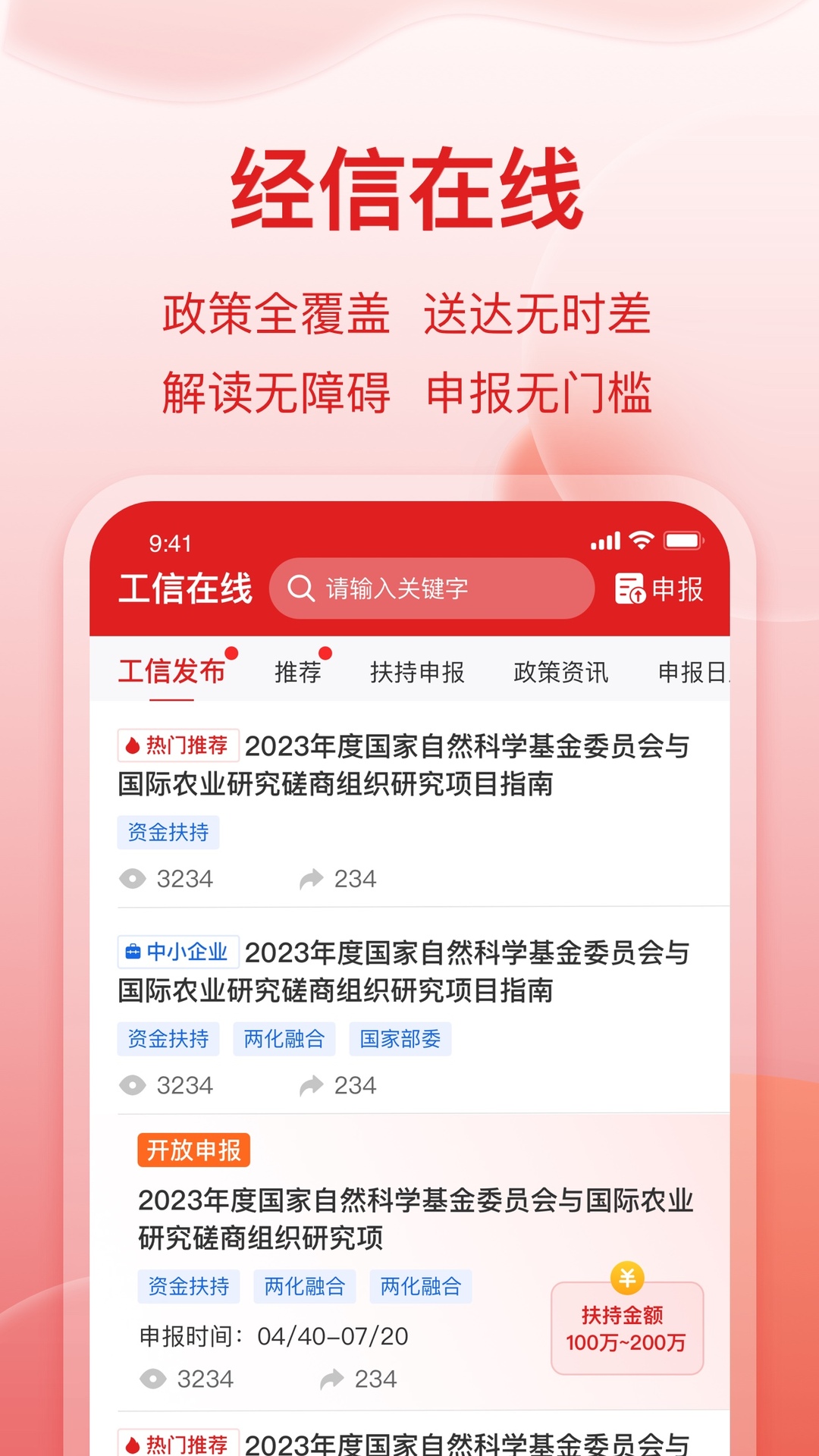 精彩截图-扬开企服通2026官方新版