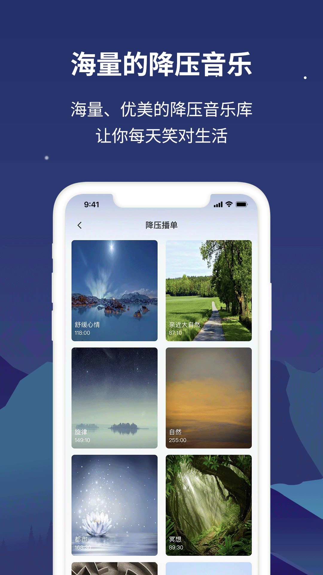 精彩截图-NLW舒压仪2025官方新版