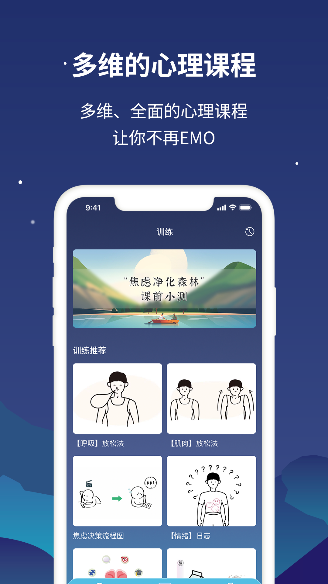 精彩截图-NLW舒压仪2025官方新版