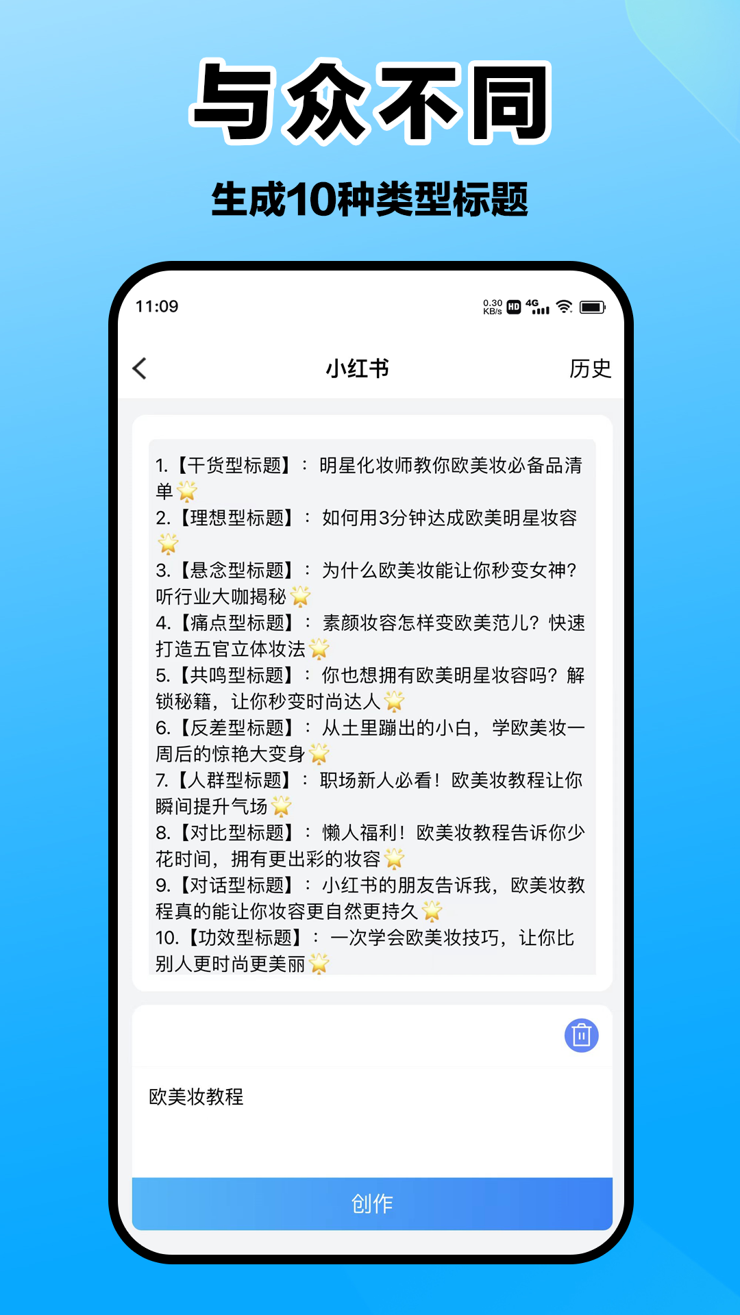 精彩截图-爱创意2025官方新版