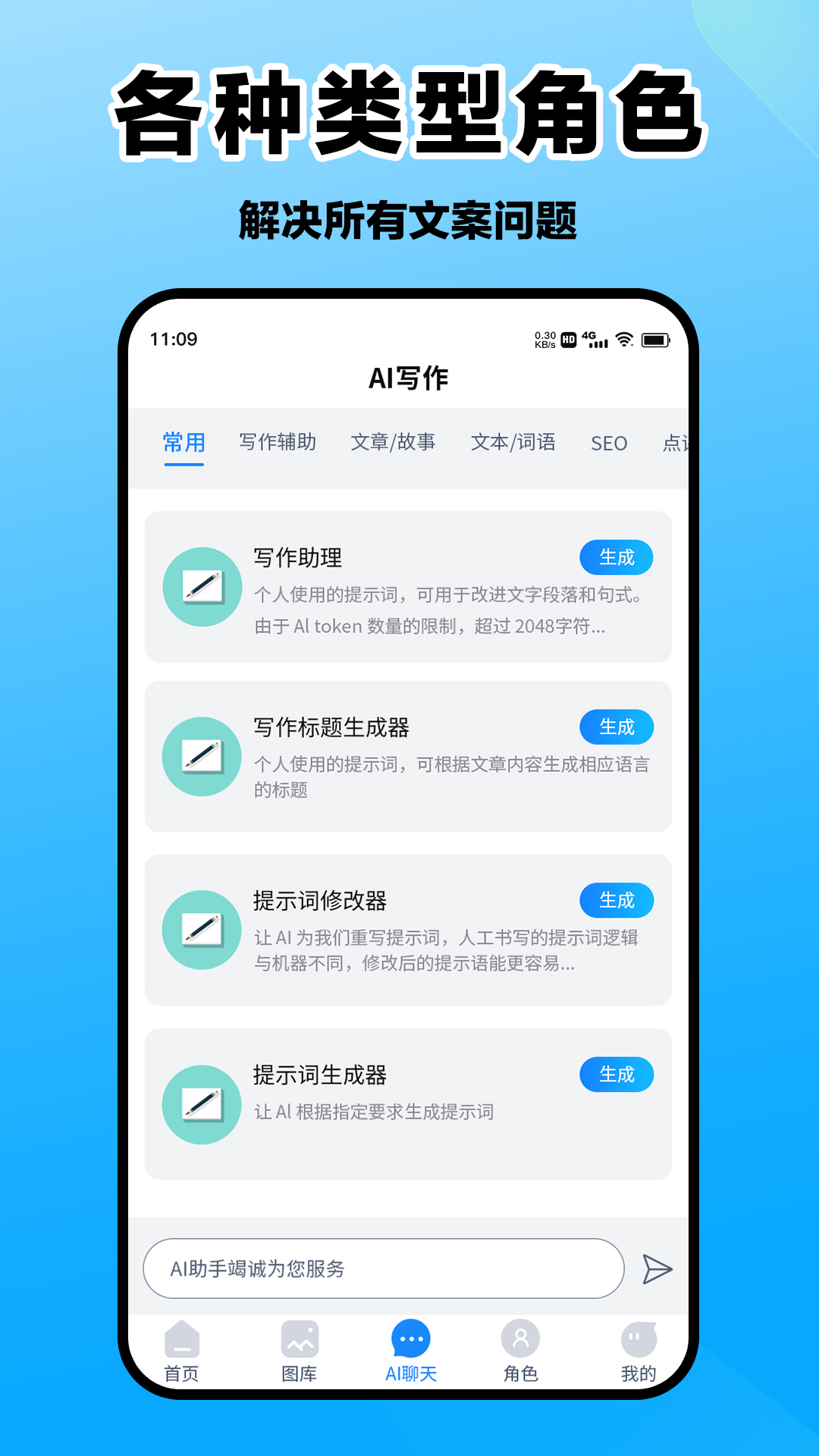 精彩截图-爱创意2025官方新版