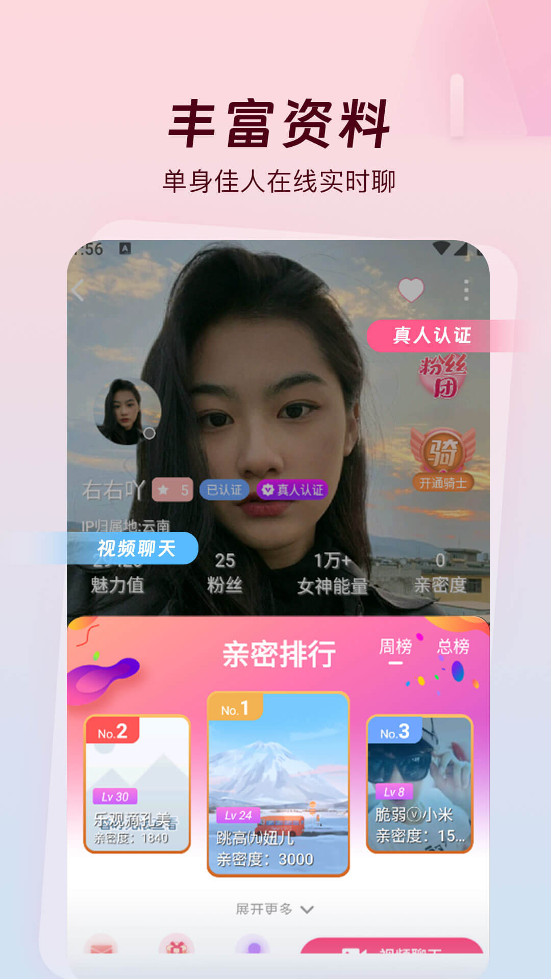 草丛密聊 截图 4