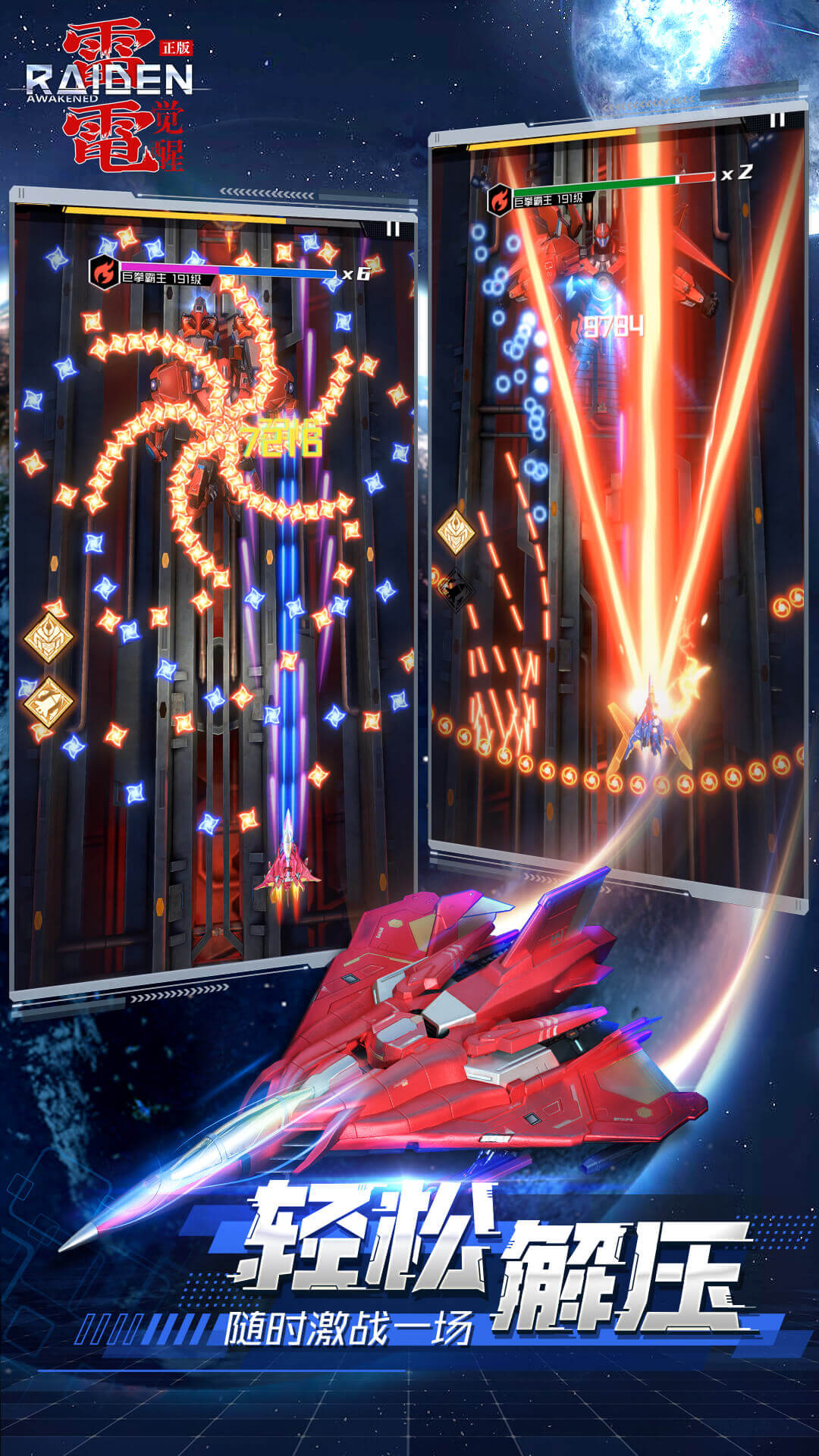 精彩截图-雷电：觉醒2025官方新版