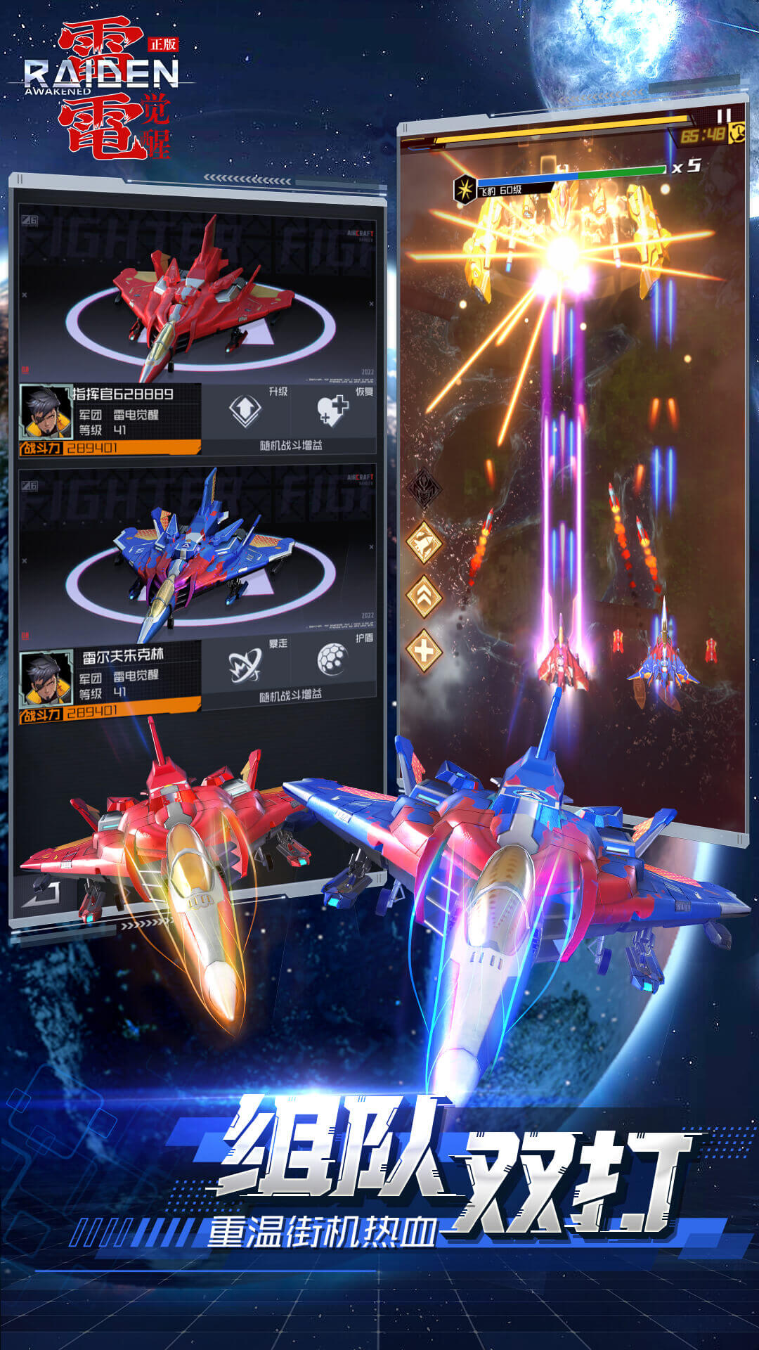 精彩截图-雷电：觉醒2025官方新版