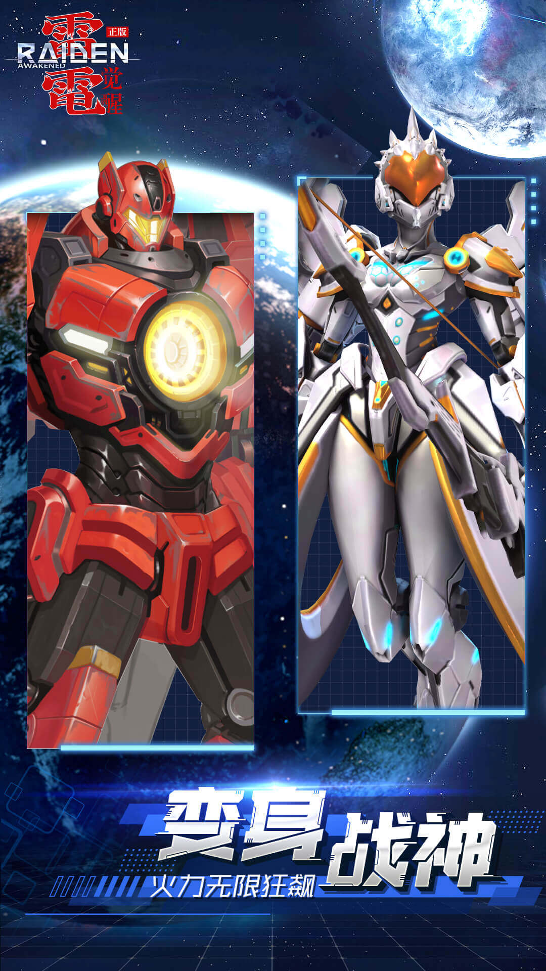 精彩截图-雷电：觉醒2026官方新版