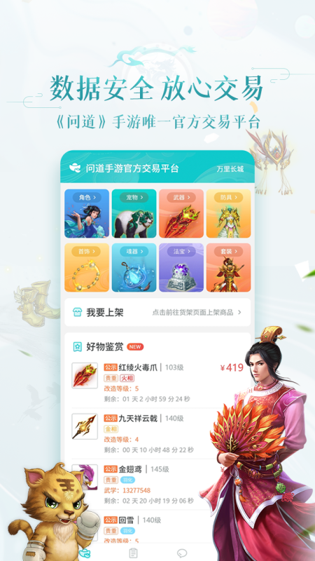 精彩截图-聚宝斋2026官方新版