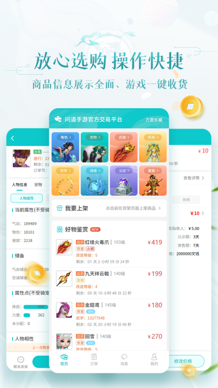 精彩截图-聚宝斋2026官方新版