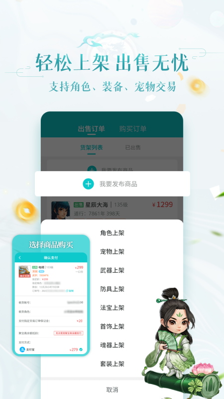 精彩截图-聚宝斋2026官方新版