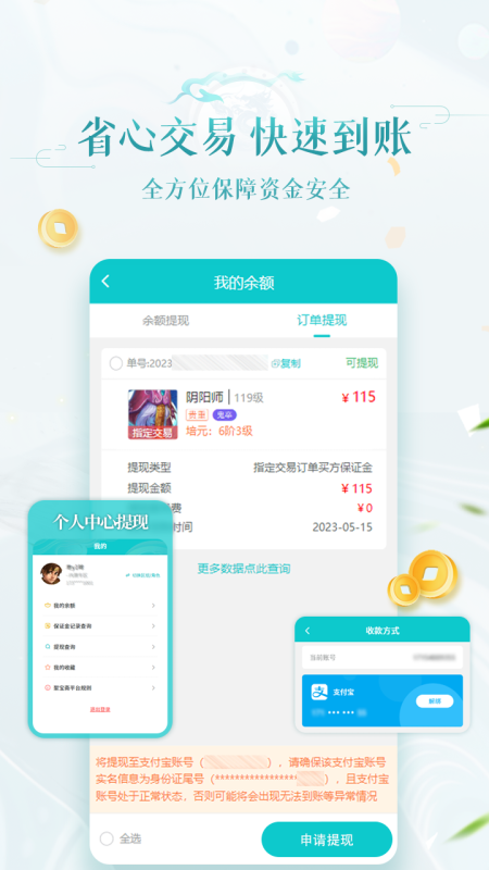 精彩截图-聚宝斋2026官方新版