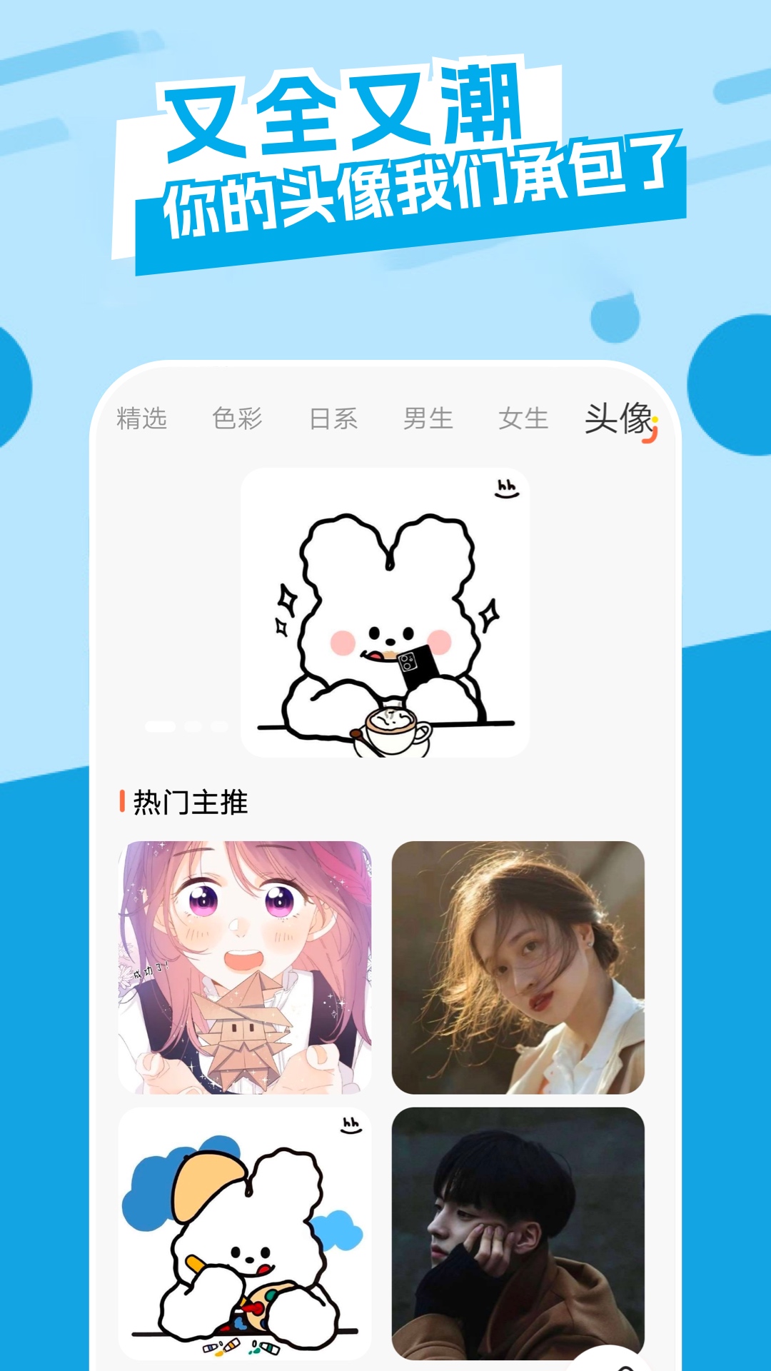 神图壁纸官方下载-神图壁纸app最新版本免费下载-应用宝官网