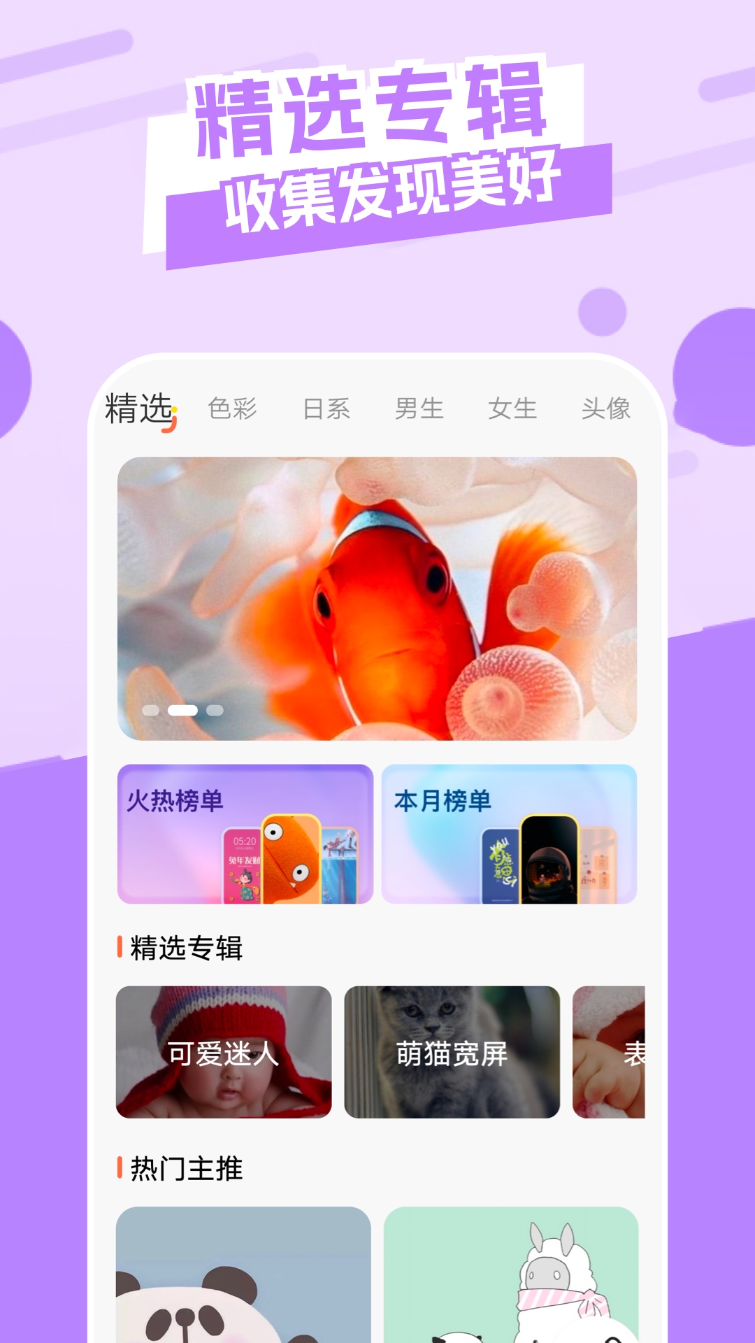 神图壁纸官方下载-神图壁纸app最新版本免费下载-应用宝官网