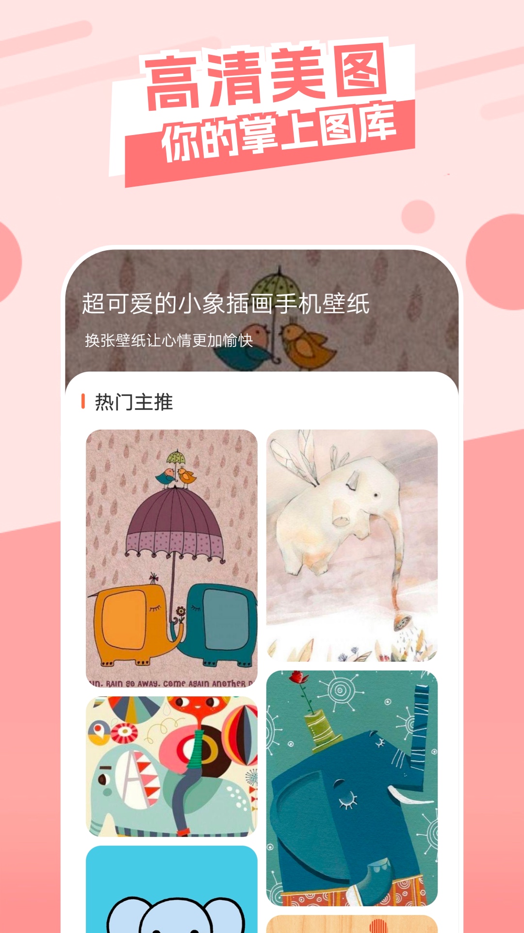 神图壁纸官方下载-神图壁纸app最新版本免费下载-应用宝官网