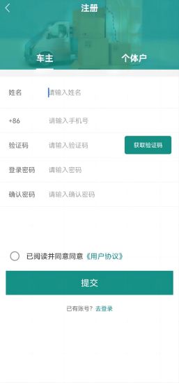 精彩截图-信诚货运APP2024官方新版