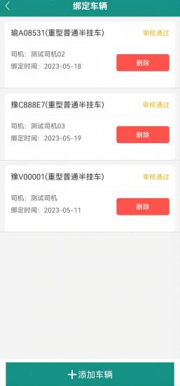 精彩截图-信诚货运APP2024官方新版