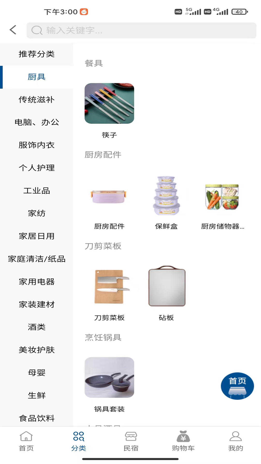 精彩截图-深港会员购2025官方新版