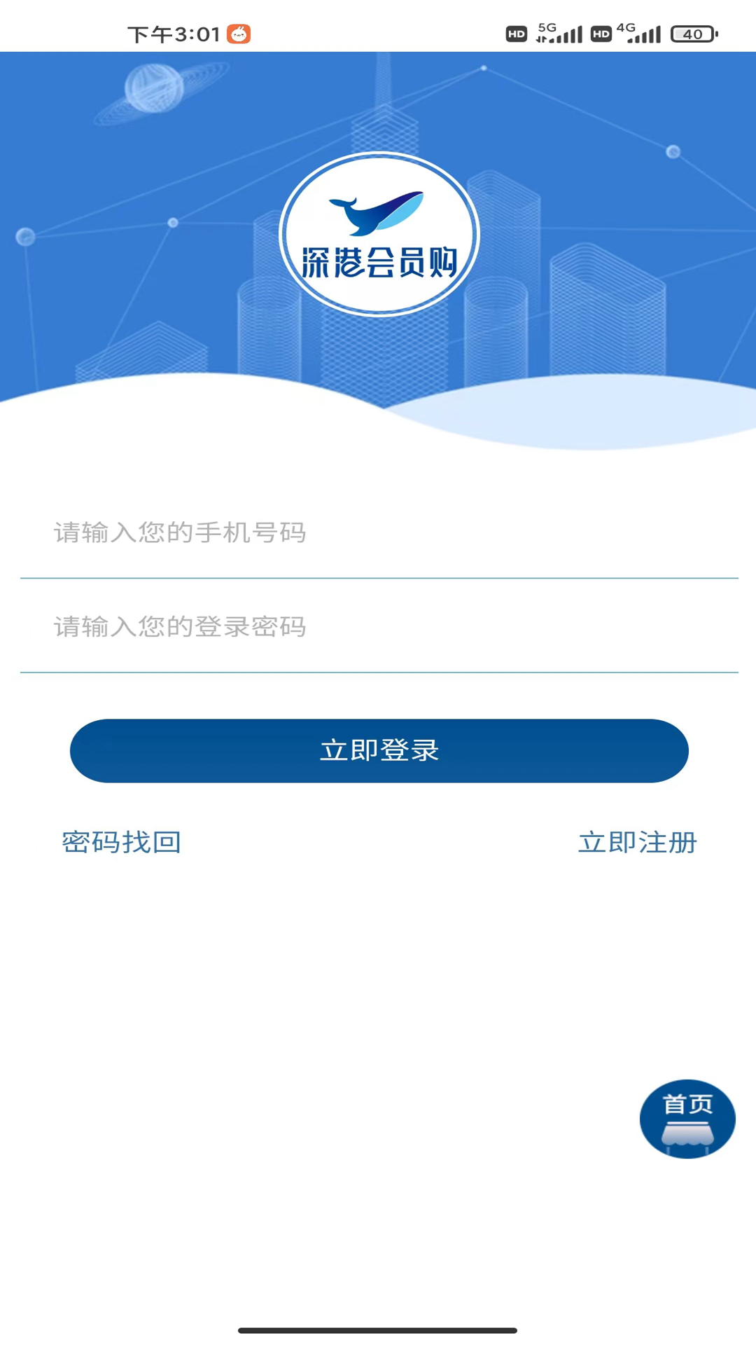 精彩截图-深港会员购2025官方新版