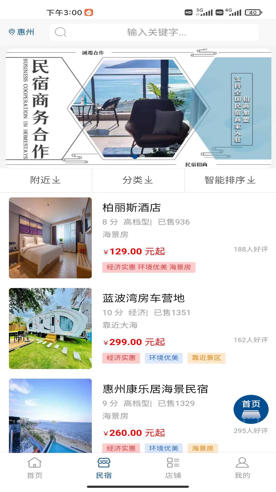 精彩截图-深港会员购2025官方新版