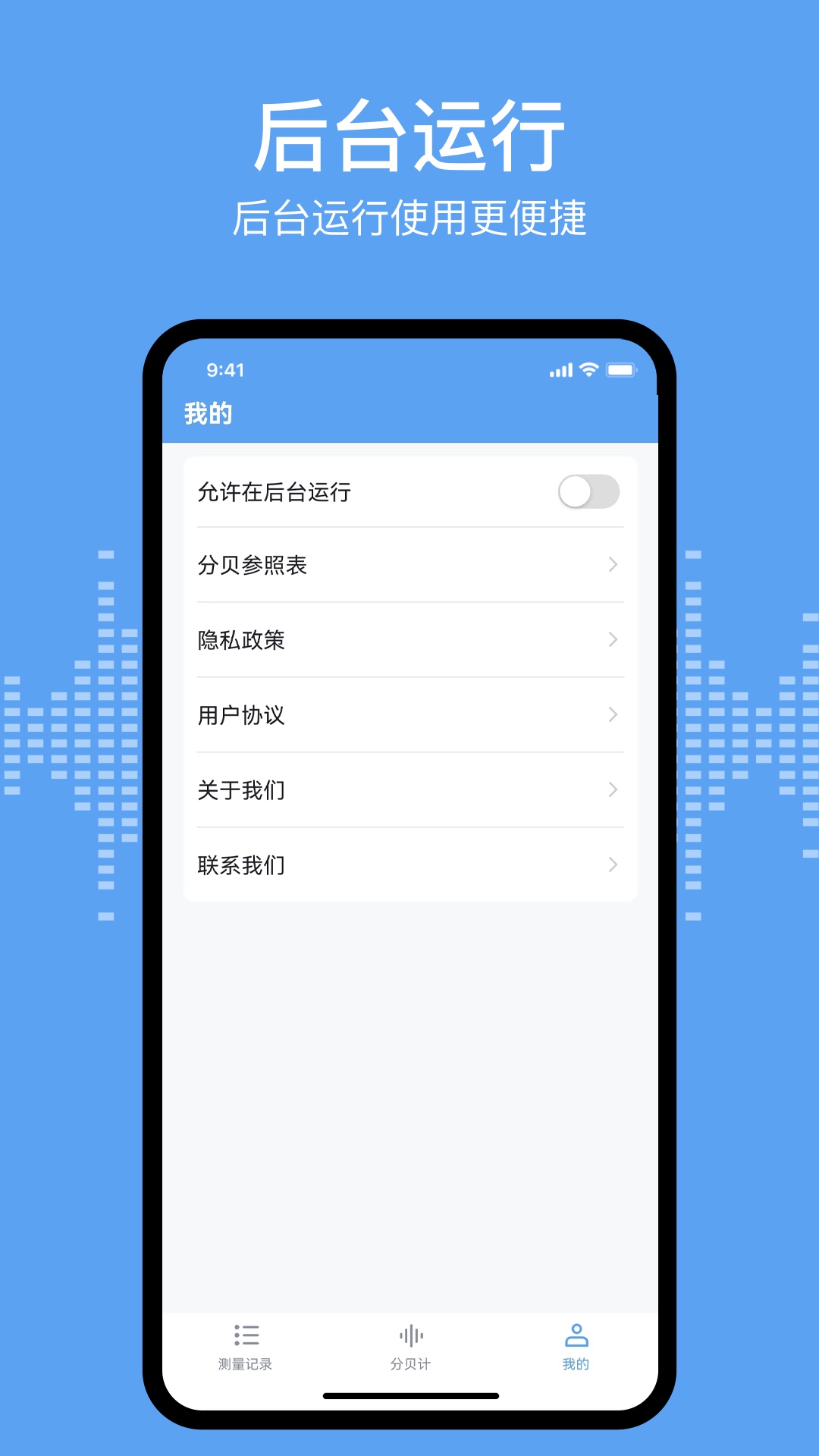 精彩截图-分贝测试sonic2025官方新版