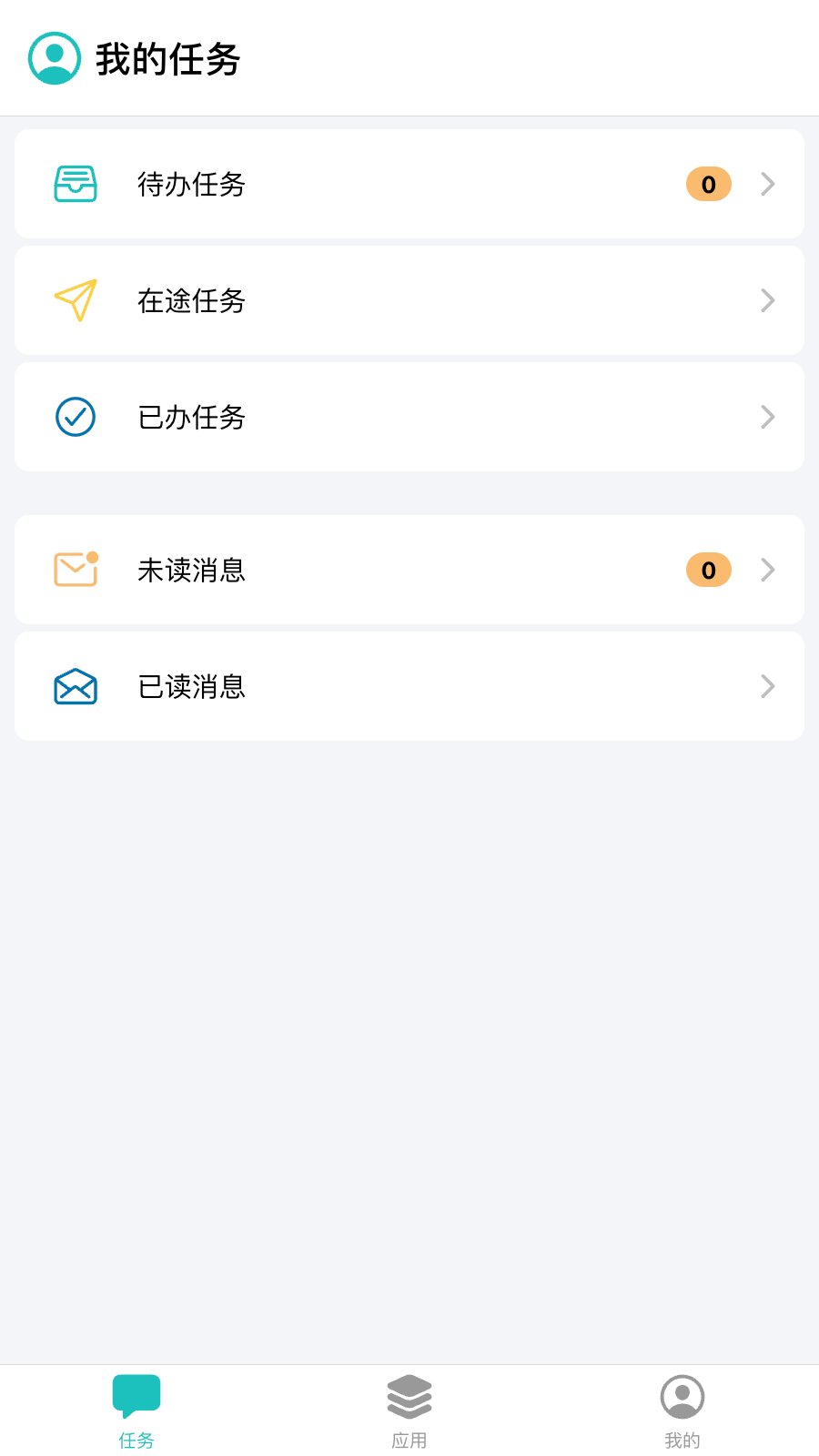 精彩截图-嘉通掌上办2026官方新版