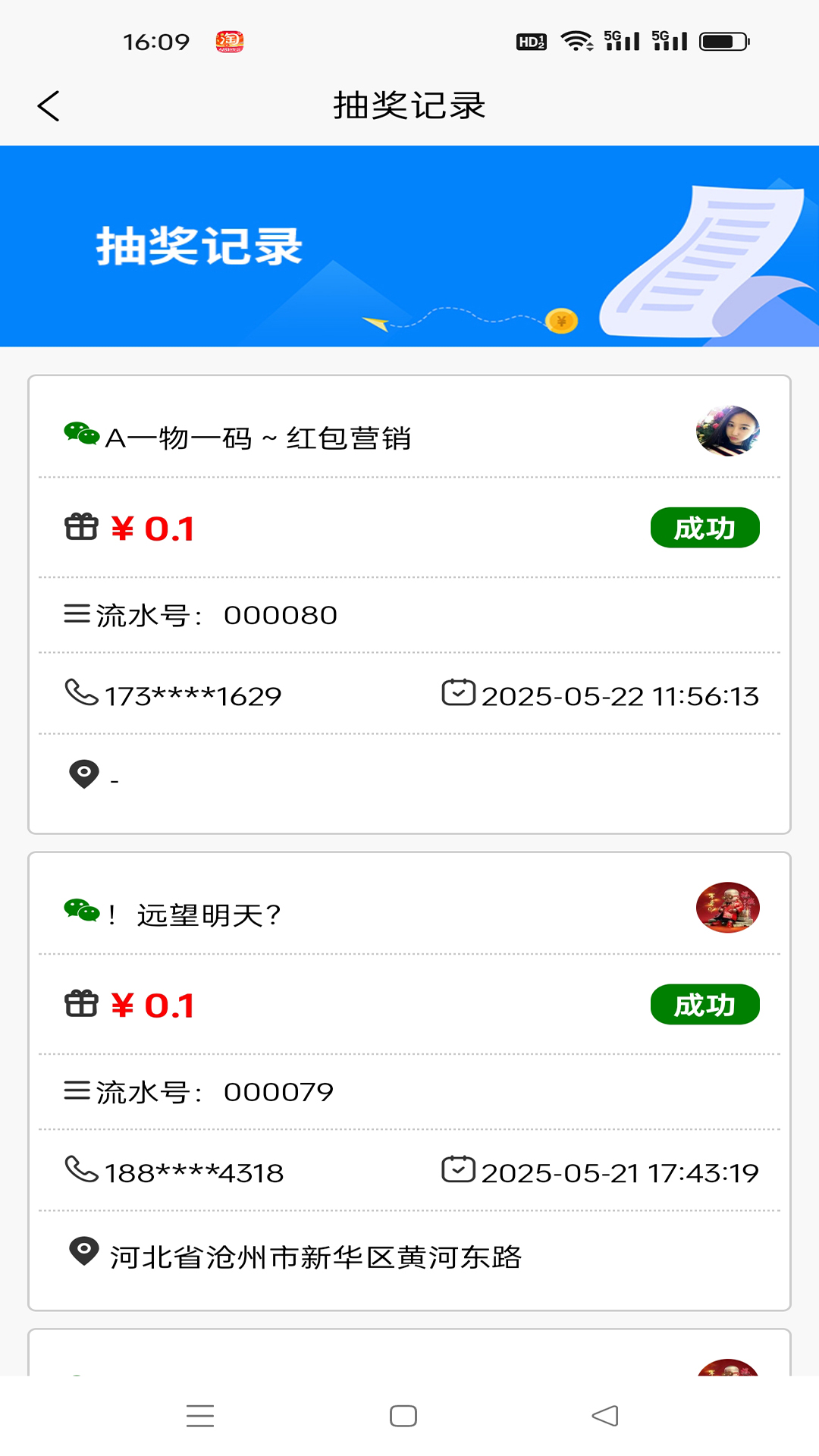 精彩截图-鼎晟防伪2026官方新版