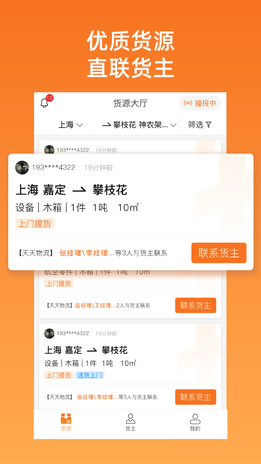 精彩截图-物满满专线2026官方新版