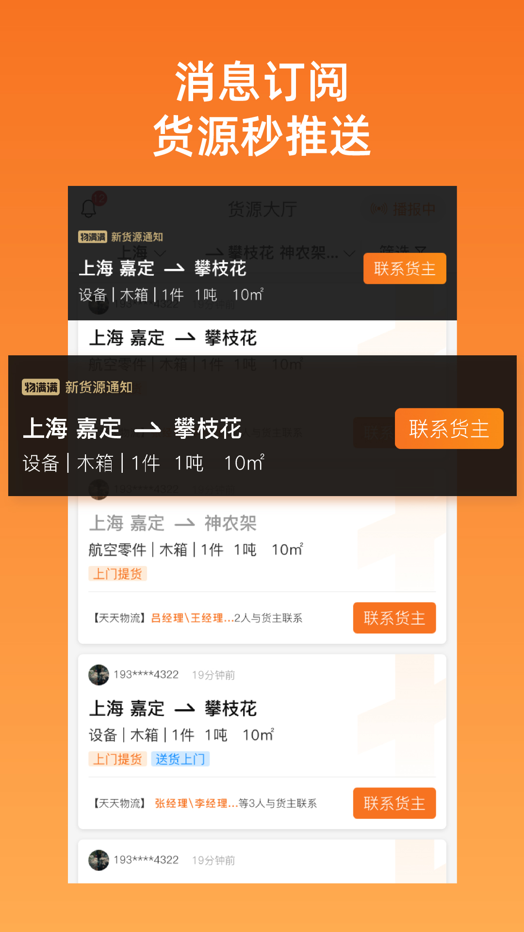 精彩截图-物满满专线2026官方新版