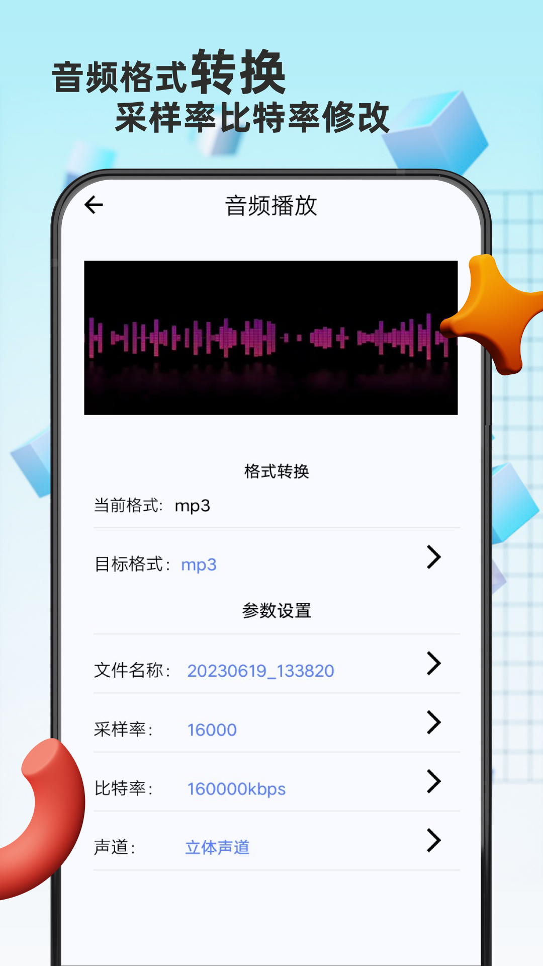 精彩截图-格式转换精灵2025官方新版